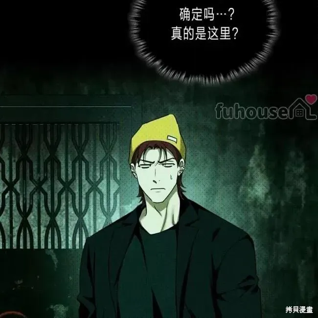 第2季35话 第5页