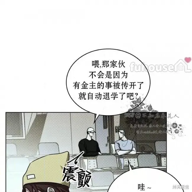 第2季35话 第8页