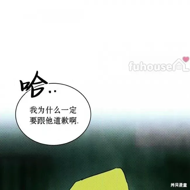 第2季35话 第11页