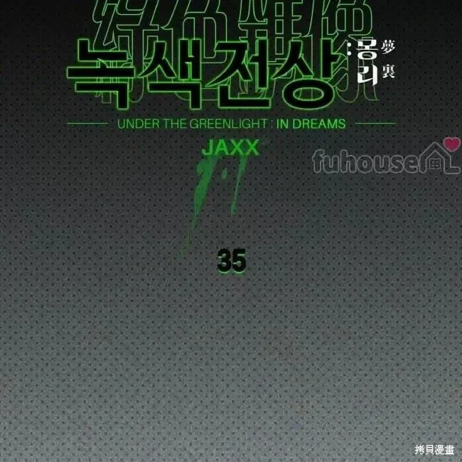 第2季35话 第29页