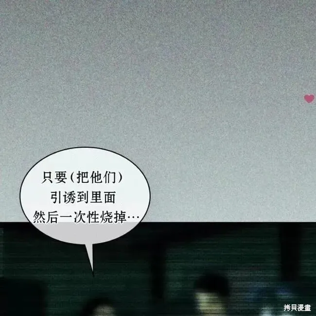第2季35话 第41页