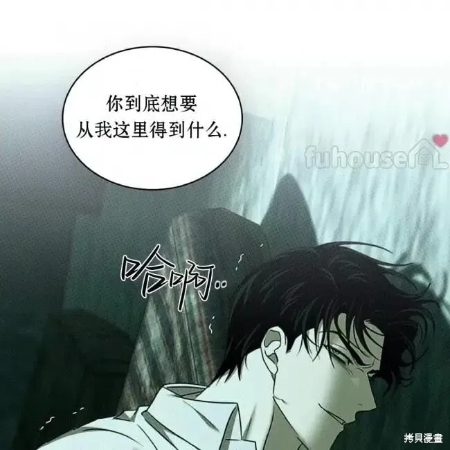 第2季35话 第67页