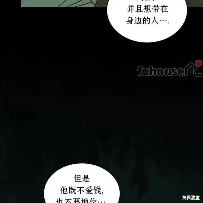 第2季35话 第84页