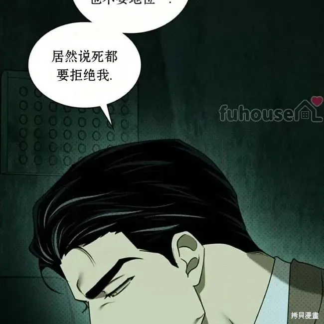 第2季35话 第85页