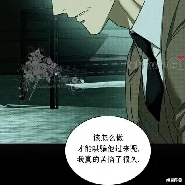 第2季35话 第86页