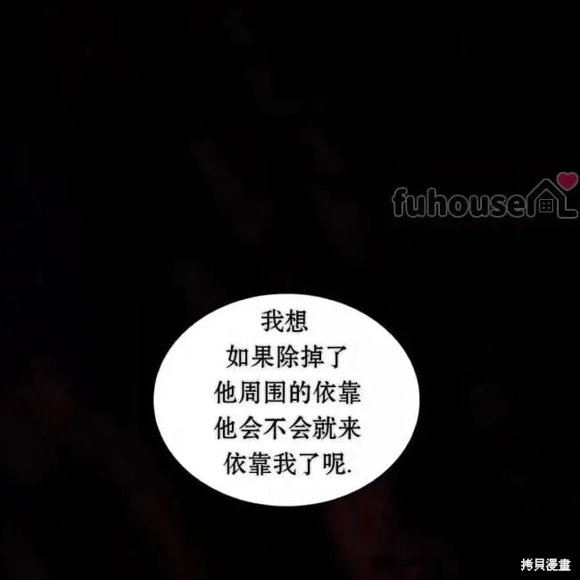 第2季35话 第88页