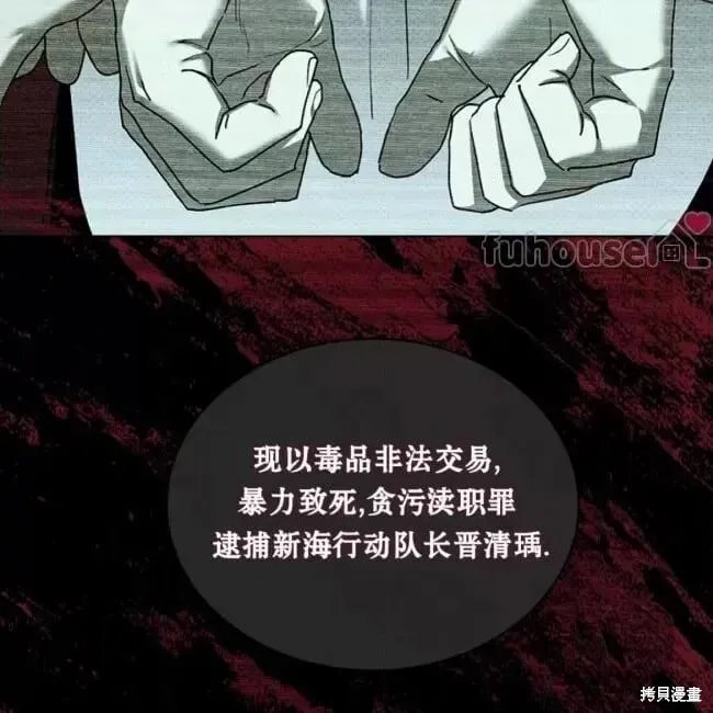 第2季35话 第90页