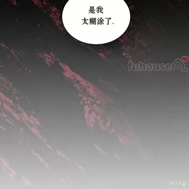第2季35话 第95页