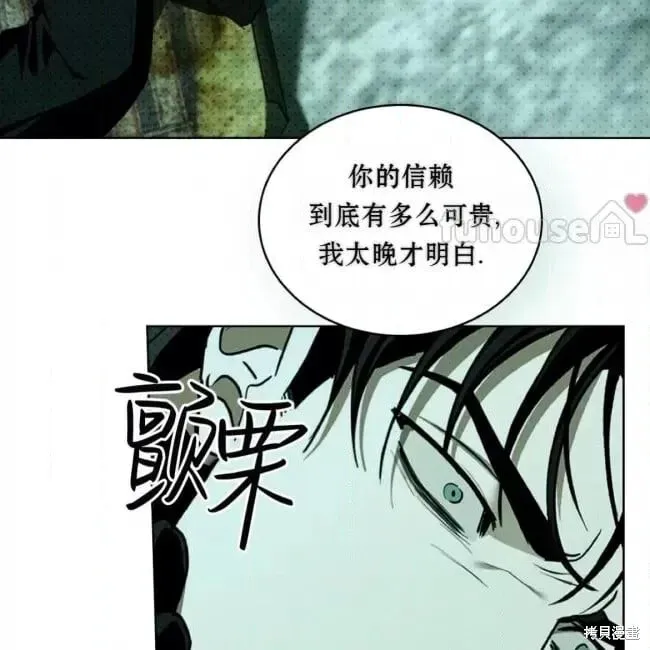 第2季35话 第98页