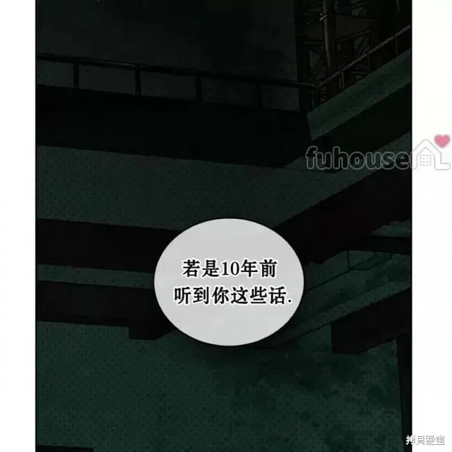 第2季35话 第114页