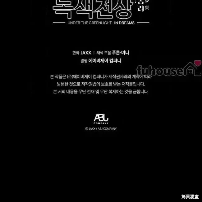 第2季35话 第182页