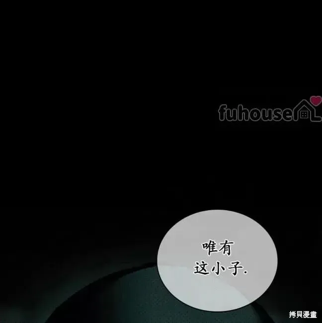 第2季37话 第3页