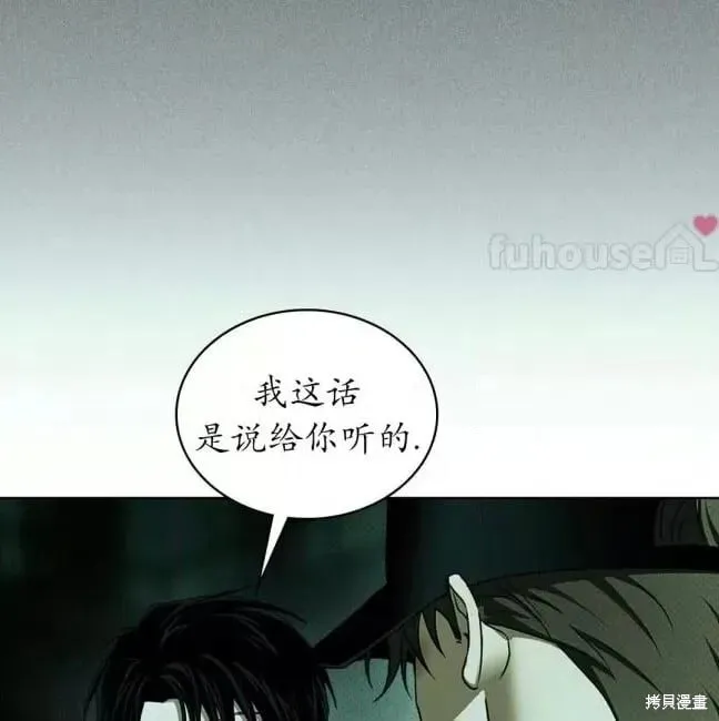 第2季37话 第7页