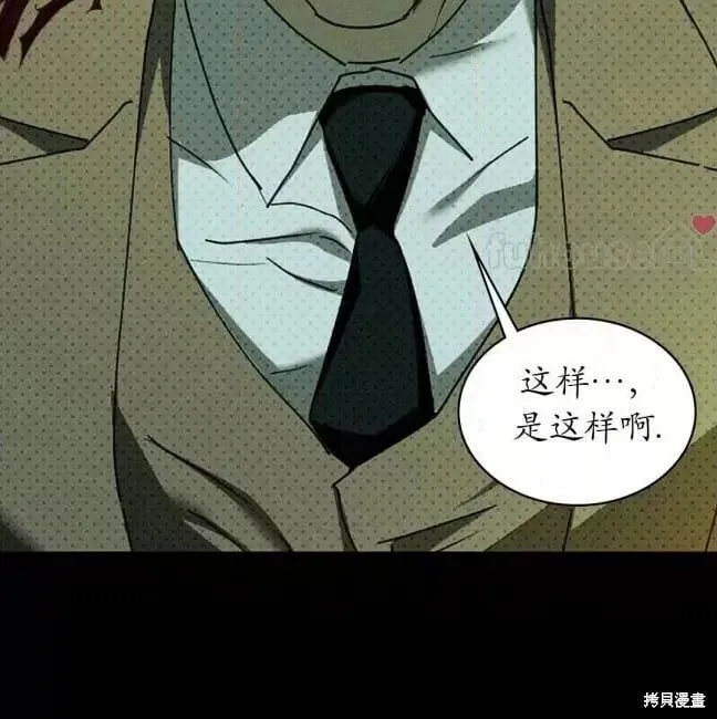 第2季37话 第19页