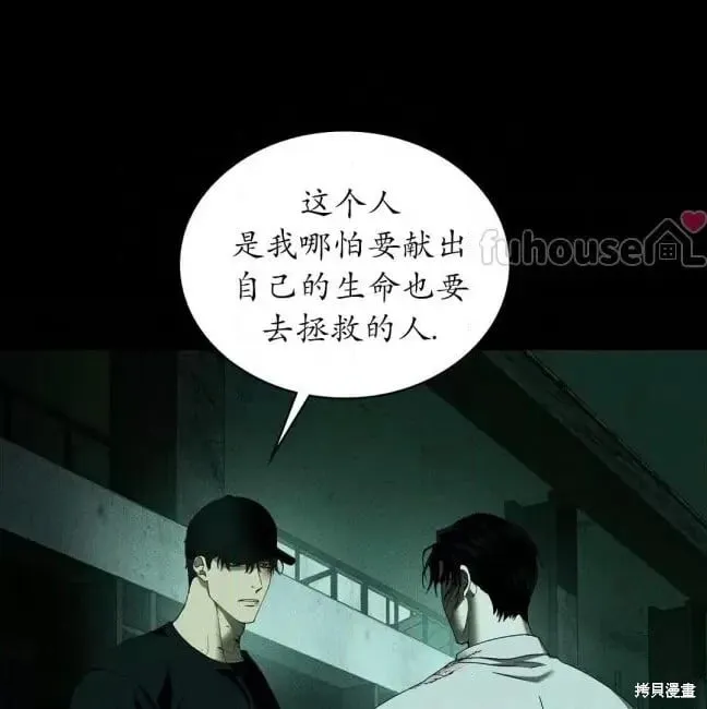 第2季37话 第31页