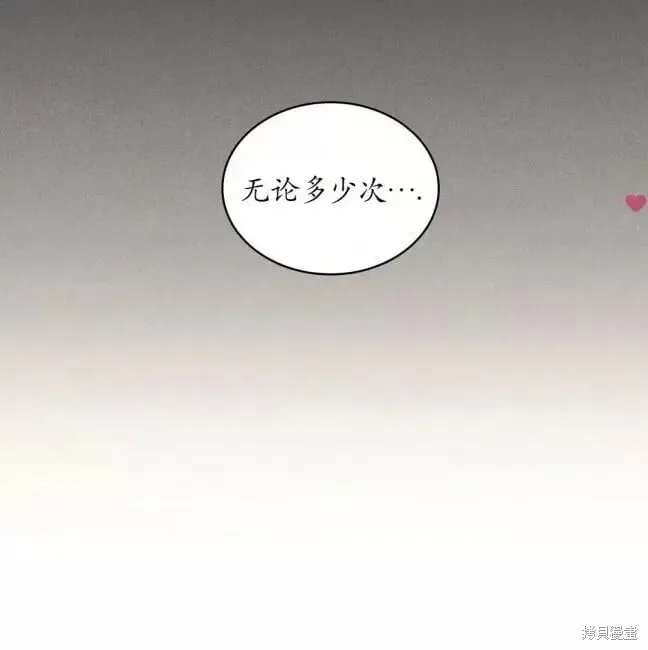 第2季37话 第33页