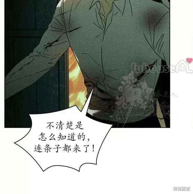 第2季37话 第42页