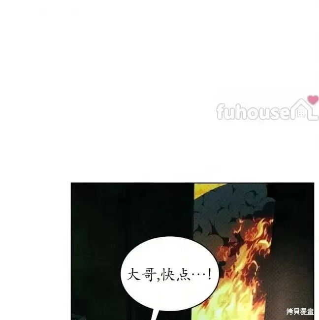 第2季37话 第43页