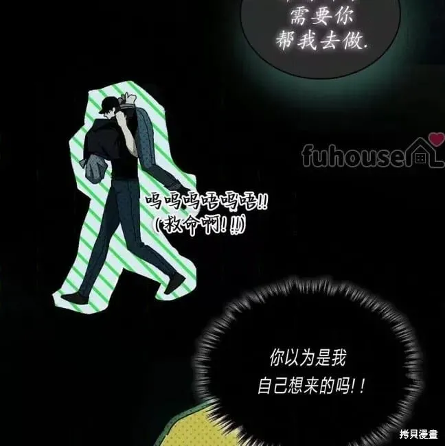 第2季37话 第79页