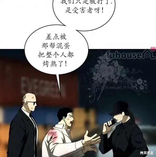 第2季37话 第82页