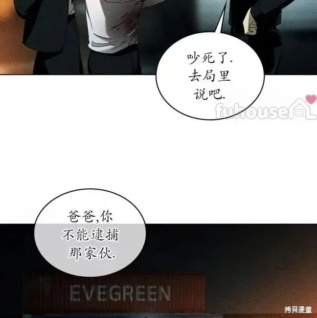 第2季37话 第83页