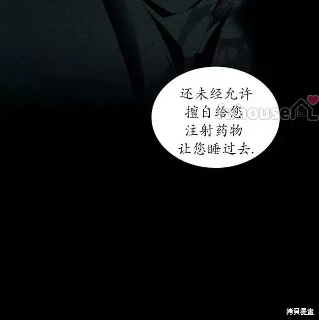 第2季37话 第99页
