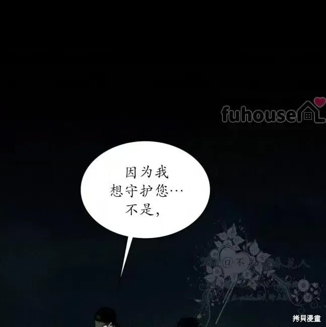 第2季37话 第100页