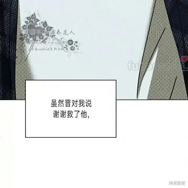 第2季37话 第171页