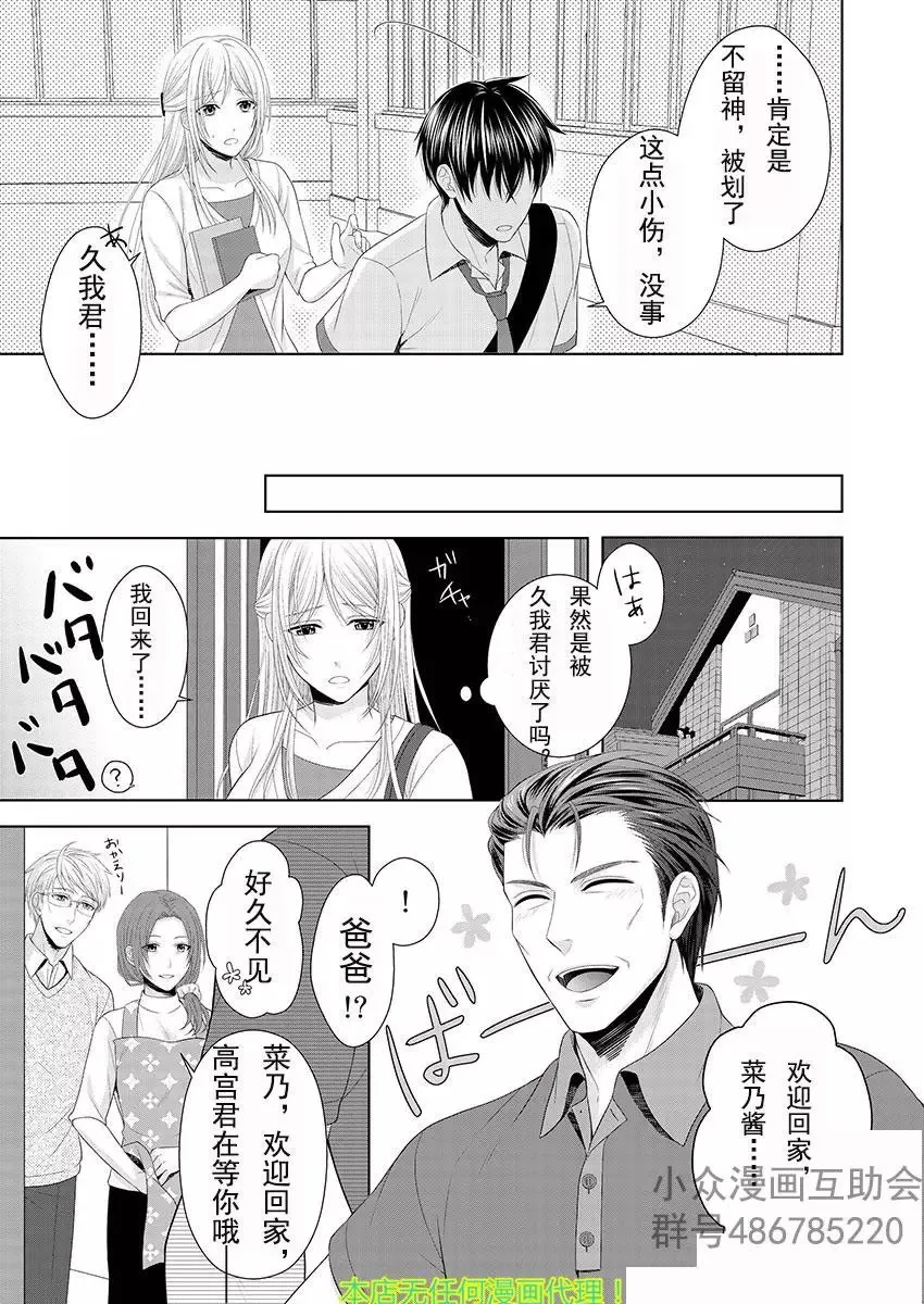 第01回 第3页