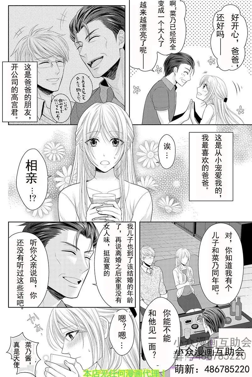 第01回 第4页