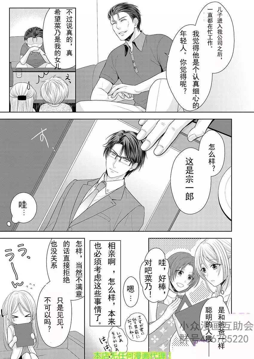第01回 第5页
