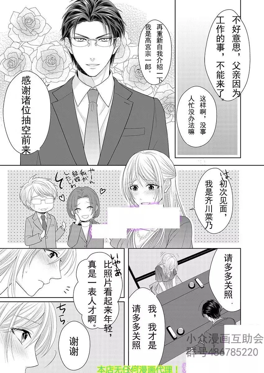 第01回 第7页