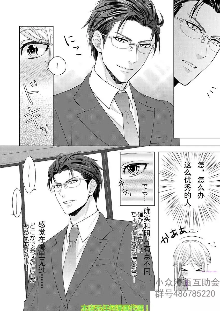 第01回 第8页