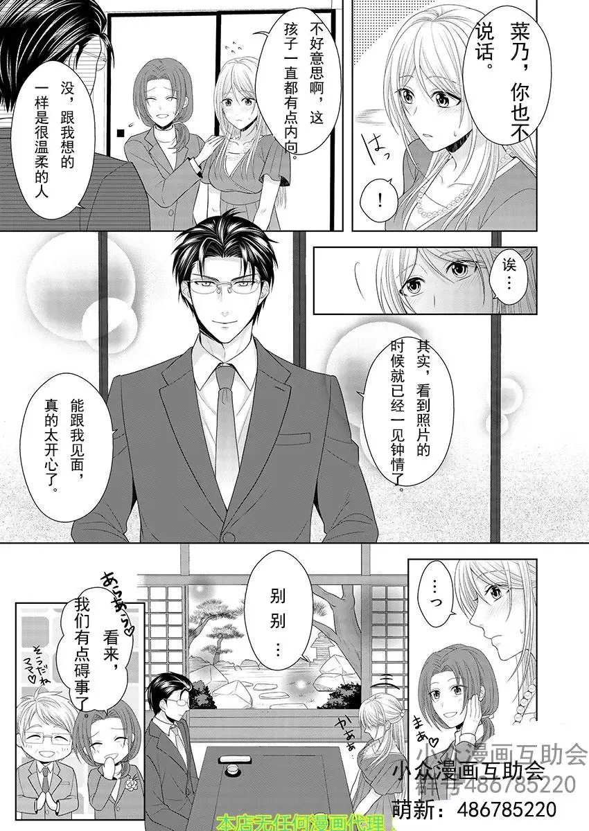 第01回 第9页
