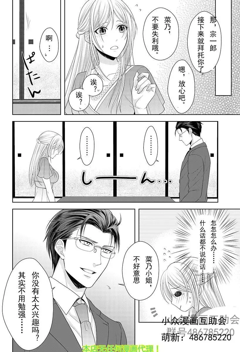 第01回 第10页