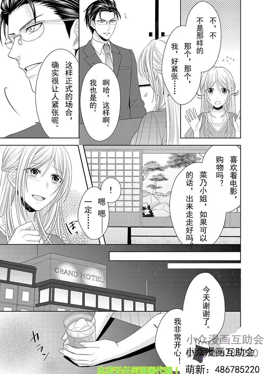第01回 第11页