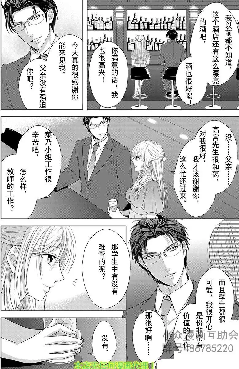 第01回 第12页