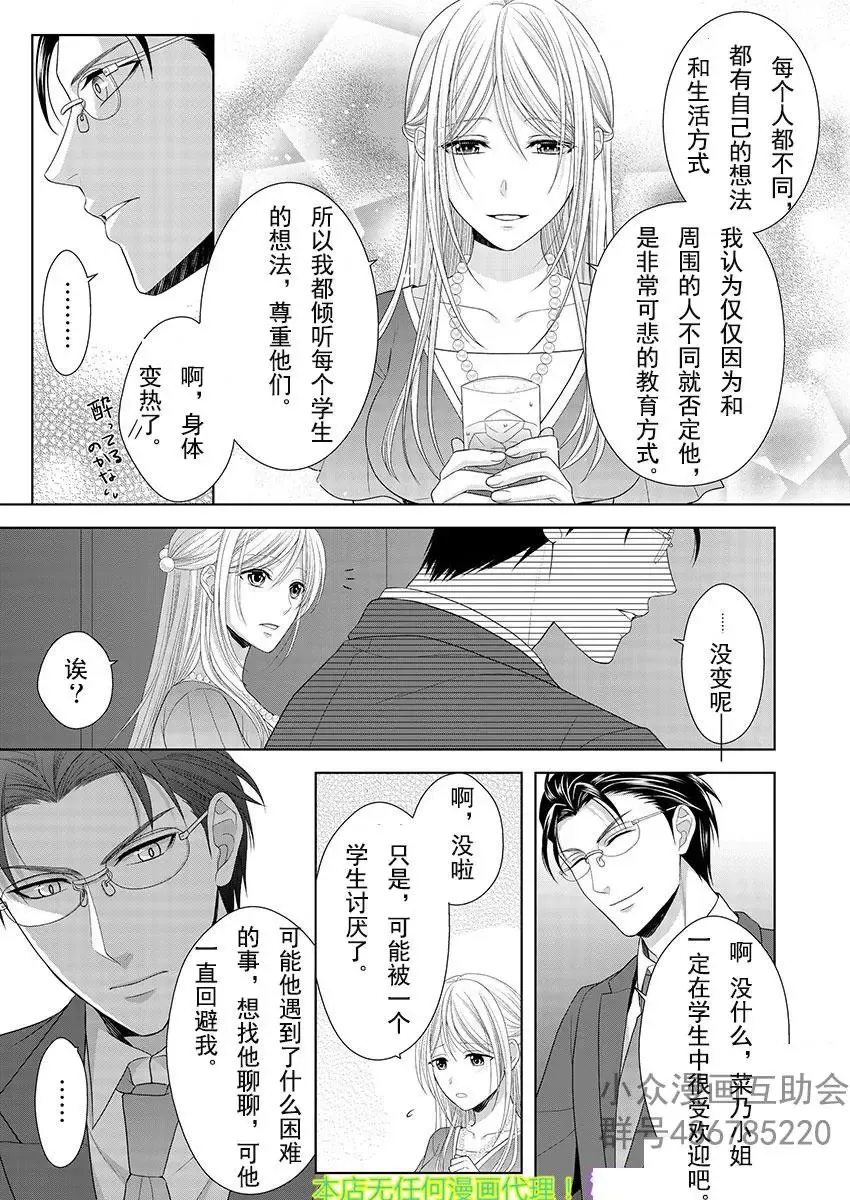 第01回 第13页