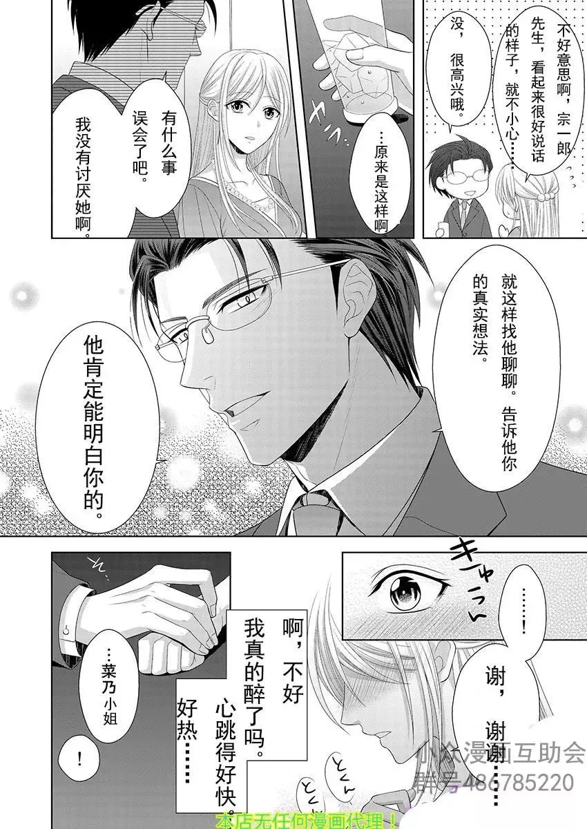 第01回 第14页