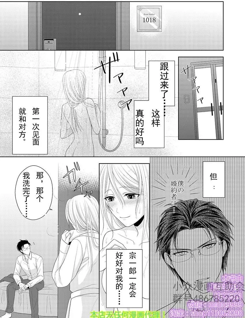 第01回 第17页