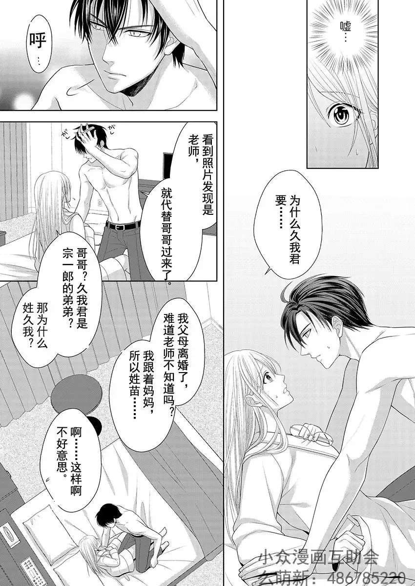第01回 第21页