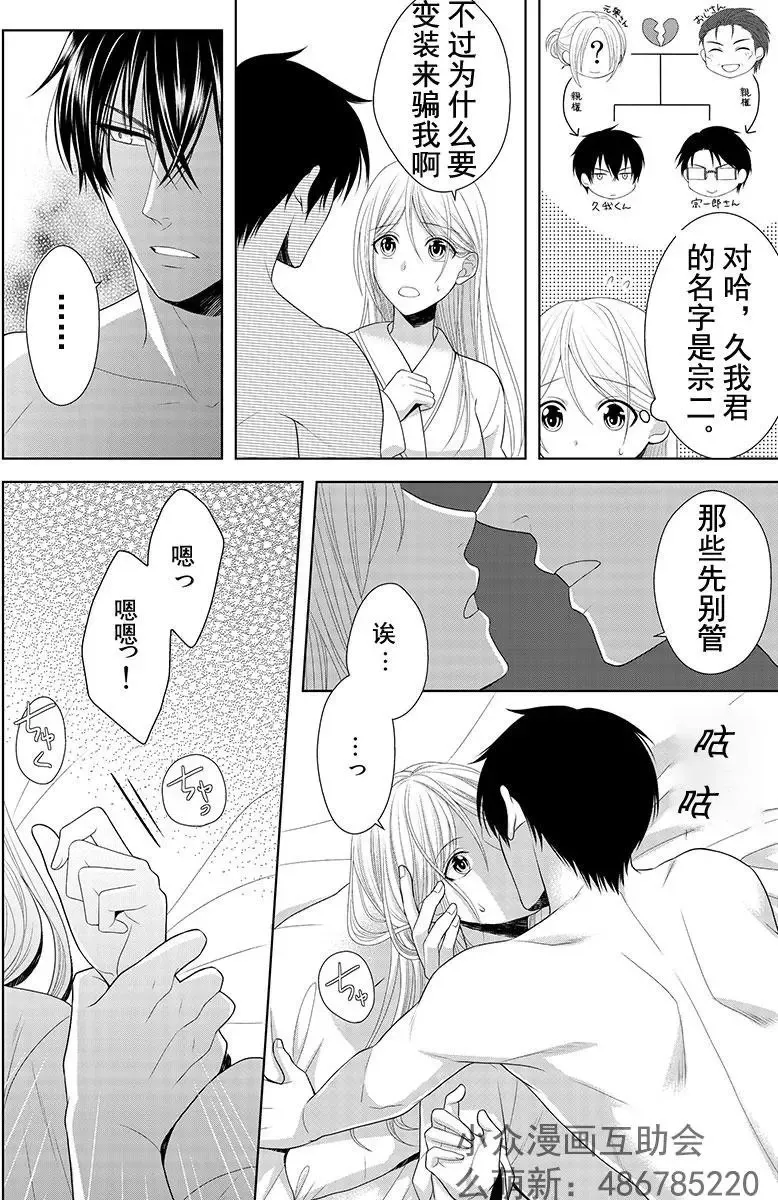 第02回 第3页