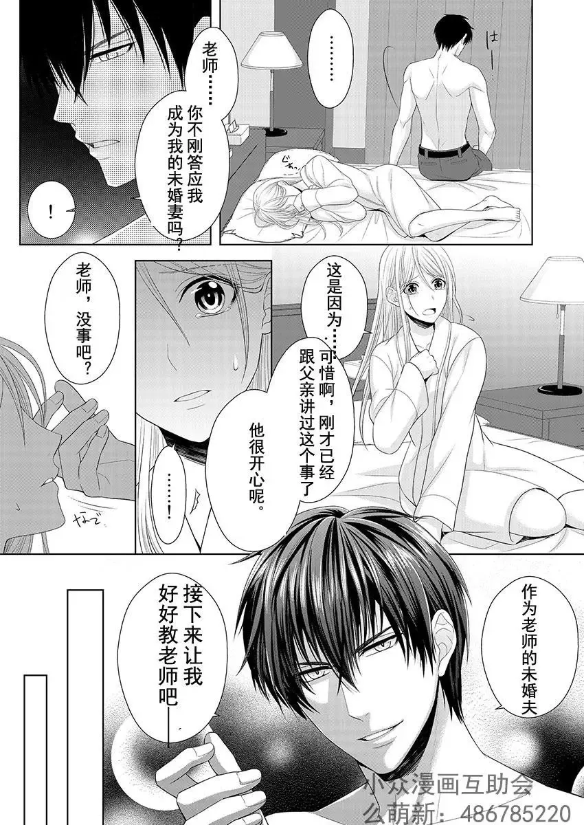 第02回 第6页