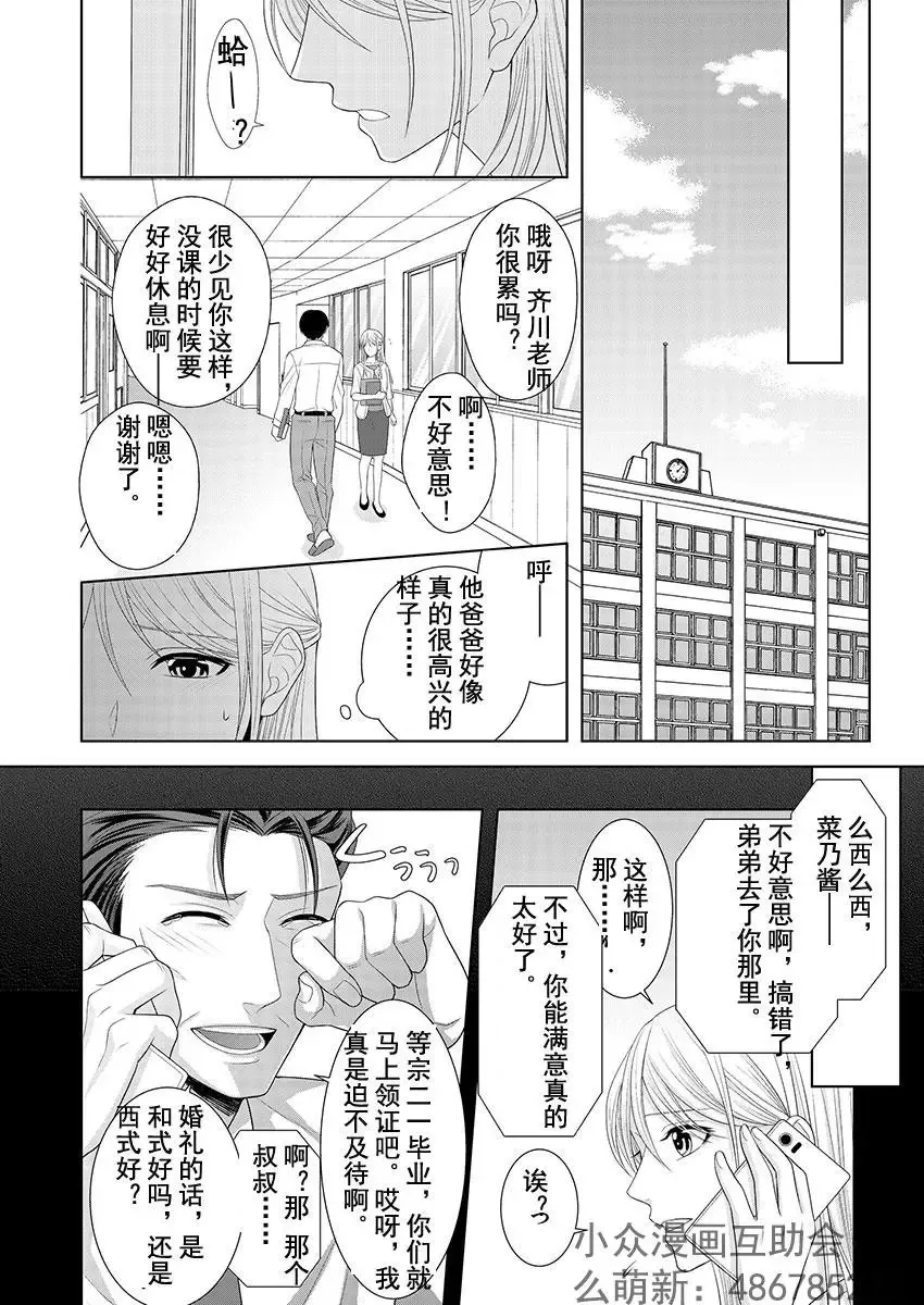 第02回 第7页