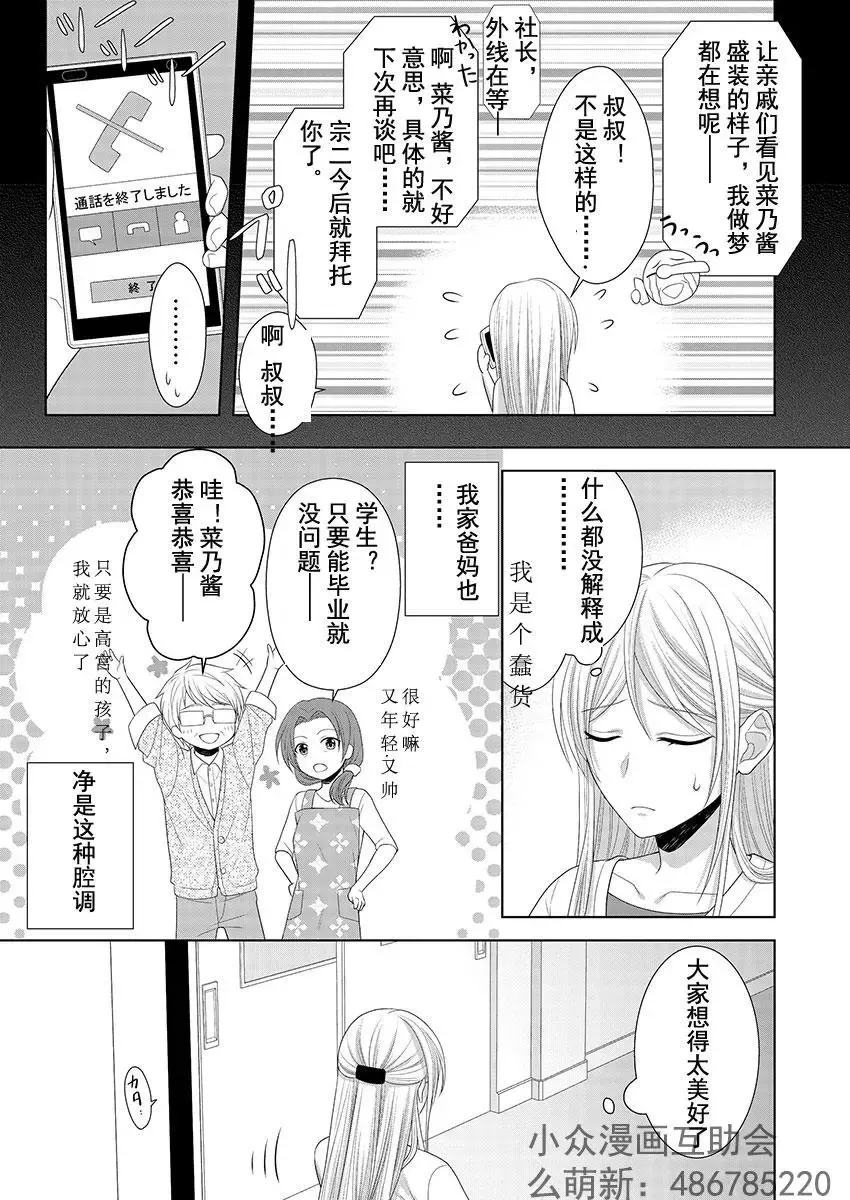 第02回 第8页