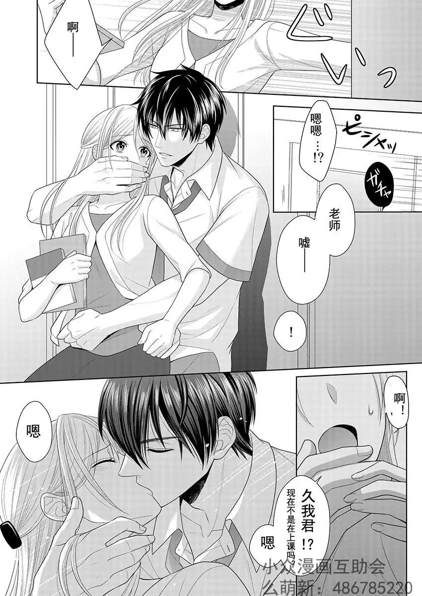 第02回 第9页
