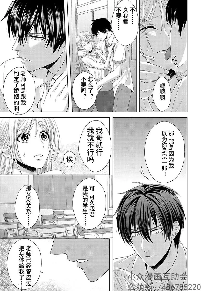 第02回 第10页