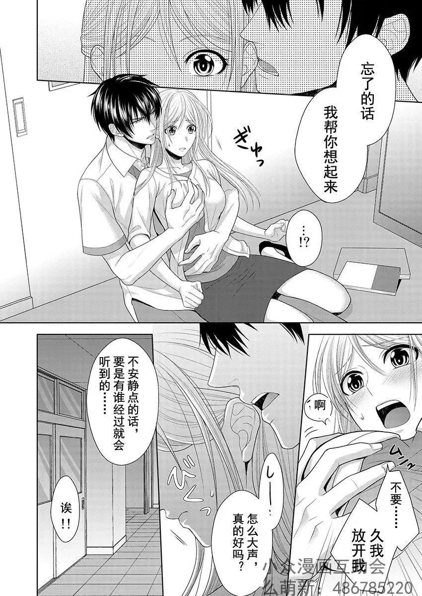 第02回 第11页