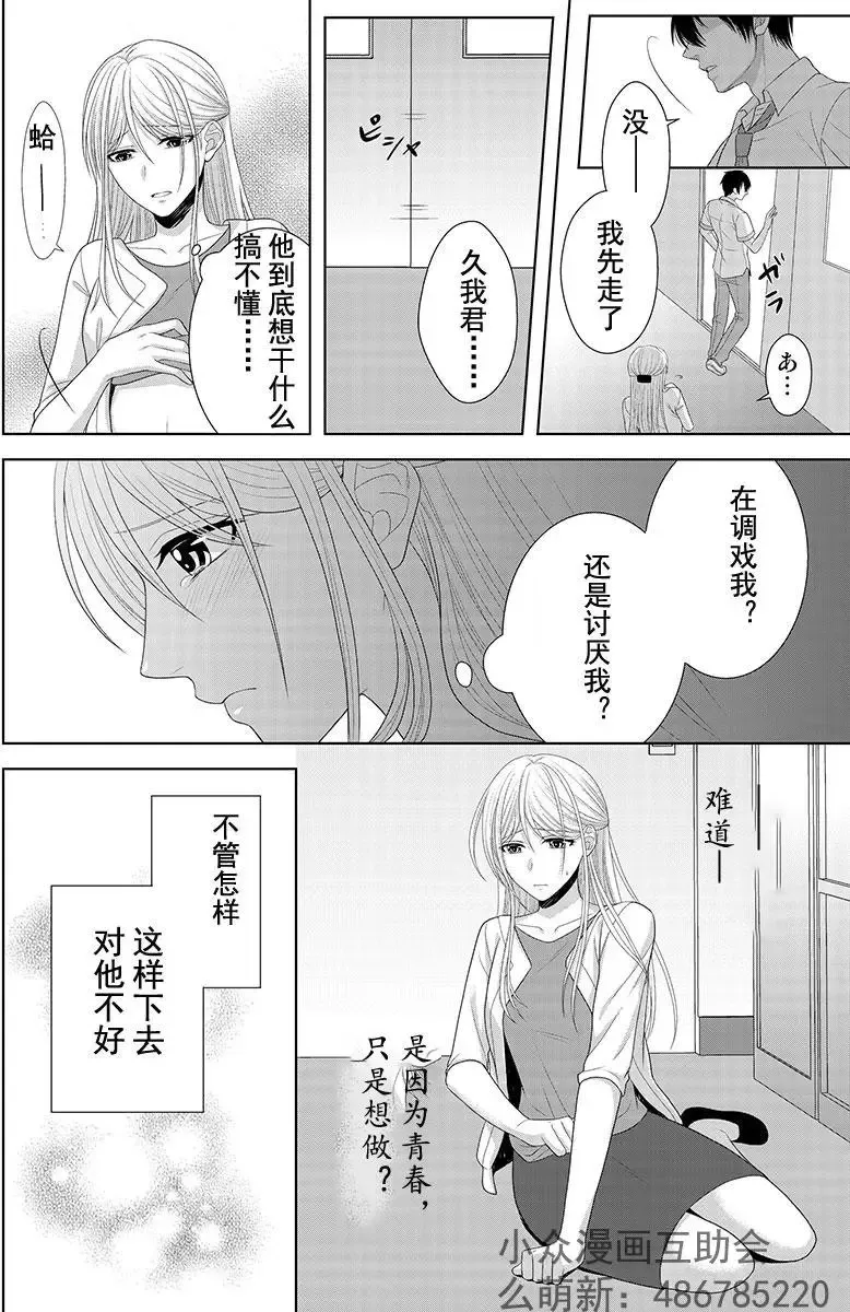 第02回 第14页