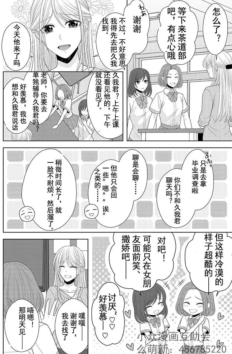 第02回 第16页